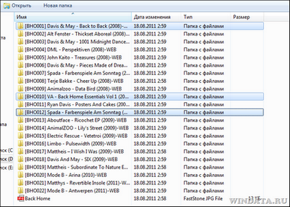 Виділення файлів і папок прапорцями в windows 7, енциклопедія windows
