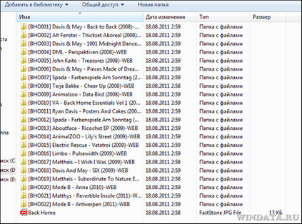 Alocarea fișierelor și dosarelor cu steaguri în Windows 7, enciclopedia ferestrelor