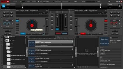 Virtual dj як записати мікс