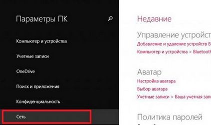 Включення bluetooth на ноутбуці з windows 8 - стартуємо з windows 8