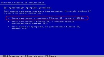 Відновлення windows xp