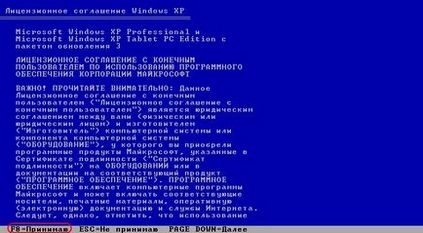 Відновлення windows xp