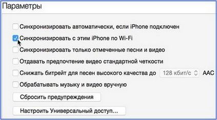 Всички начини за свързване към компютър iphone 6