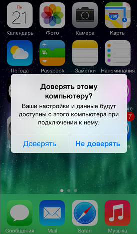 Всички начини за свързване към компютър iphone 6