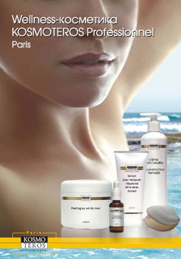 Wellness Cosmetica kosmoteros professionnel - magazin online de produse cosmetice «kosmoteros