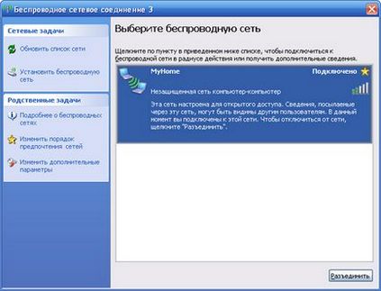 Wi-fi для початківців або як встановити просте з'єднання огляди і тести