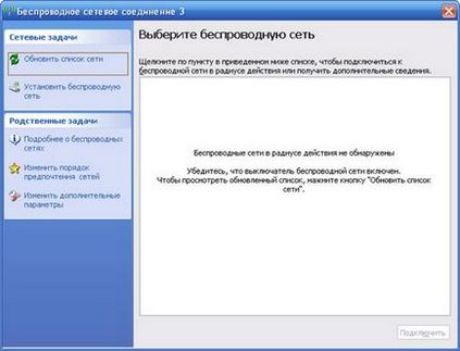 Wi-fi для початківців або як встановити просте з'єднання огляди і тести