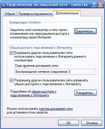 Wi-fi для початківців або як встановити просте з'єднання огляди і тести