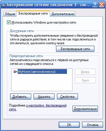 Wi-fi pentru începători sau cum se stabilește o simplă recenzie a conexiunii și teste