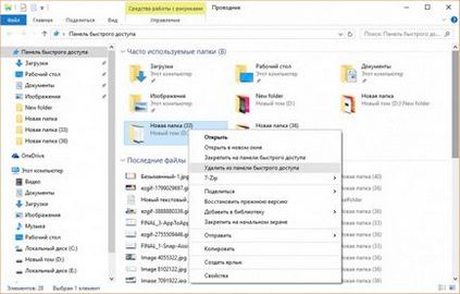 Windows Cum să eliminați bara de instrumente de acces rapid