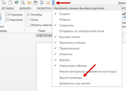 Windows Cum să eliminați bara de instrumente de acces rapid