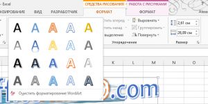 Wordart гарний текст в excel