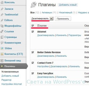 Wordpress встановлюємо стару версію wordpress - а (wordpress downgrade), світла на wordpress - е