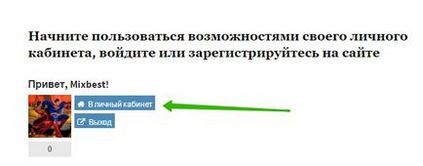 Wp-amintesc crearea unui cabinet personal, un sistem de mesaje private, recenzii, evaluări, abonamente - de sus