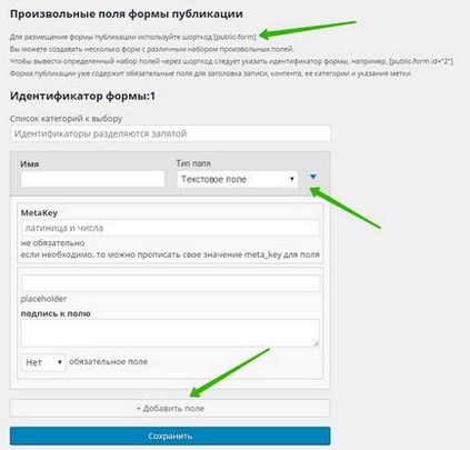 Wp-recall створення особистого кабінету, система особистих повідомлень, відгуки, рейтинг, підписки - топ