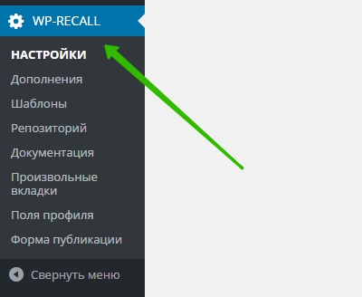 Wp-recall створення особистого кабінету, система особистих повідомлень, відгуки, рейтинг, підписки - топ