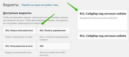 Wp-recall створення особистого кабінету, система особистих повідомлень, відгуки, рейтинг, підписки - топ