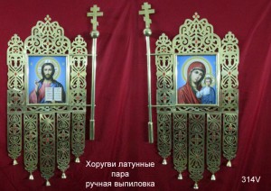 Cumpăra Khorugvi, bannere bisericești, boghart ortodox, bannere cu pictograme