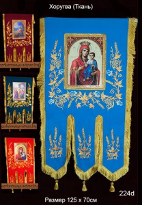 Cumpăra Khorugvi, bannere bisericești, boghart ortodox, bannere cu pictograme