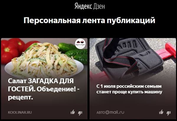 Yandex Zen - telepítését és konfigurálását (beállítás) Yandex Zen - telepítés és konfiguráció