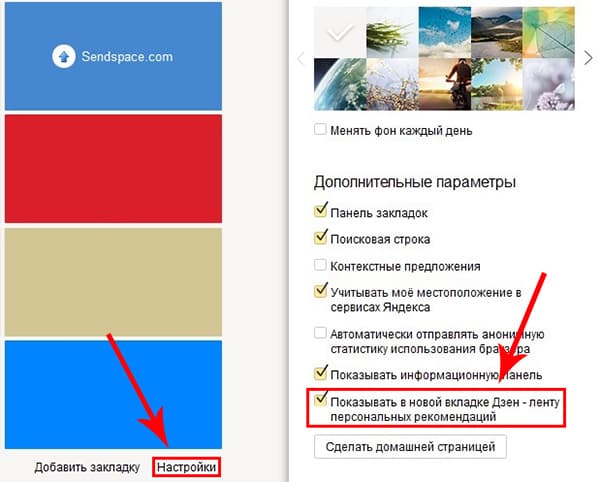 Yandex Zen - telepítését és konfigurálását (beállítás) Yandex Zen - telepítés és konfiguráció