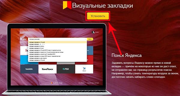 Yandex Zen - telepítés és konfiguráció