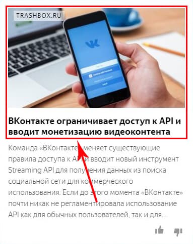 Yandex Zen - instalare și configurare