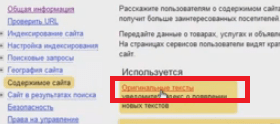 Yandex webmaster original de înregistrare a textelor, reguli, de lucru