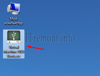 Încărcăm mașina virtuală de pe o unitate flash de către programul de boot virtual de pe computer (computer) Încărcăm mașina virtuală de pe o unitate flash de către boot-ul USB al programului mașină virtuală