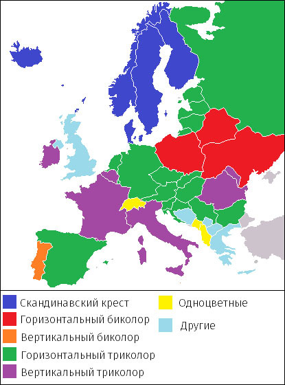 Цікаві прапори європа