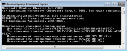 Protecția și restaurarea sistemului în Windows 7