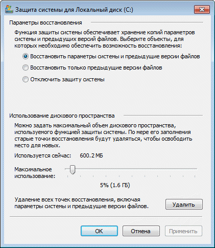 Protecția și restaurarea sistemului în Windows 7