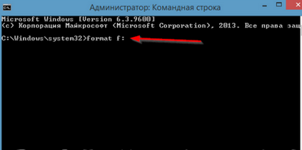 Завершити форматування успішно не вдалося, що робити