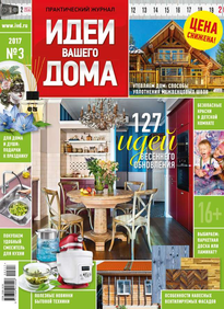 Magazine ötletek For Your Home - olvasható elektronikus változata