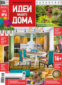 Magazine ötletek For Your Home - olvasható elektronikus változata