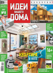 Magazine ötletek For Your Home - olvasható elektronikus változata