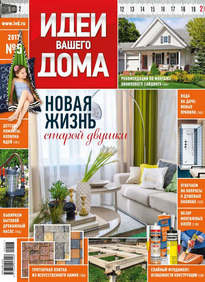 Magazine ötletek For Your Home - olvasható elektronikus változata