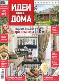 Magazine ötletek For Your Home - olvasható elektronikus változata