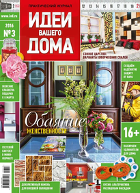 Magazine ötletek For Your Home - olvasható elektronikus változata