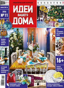 Magazine ötletek For Your Home - olvasható elektronikus változata