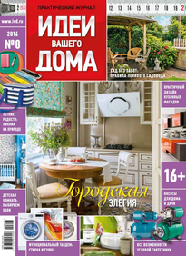 Magazine ötletek For Your Home - olvasható elektronikus változata