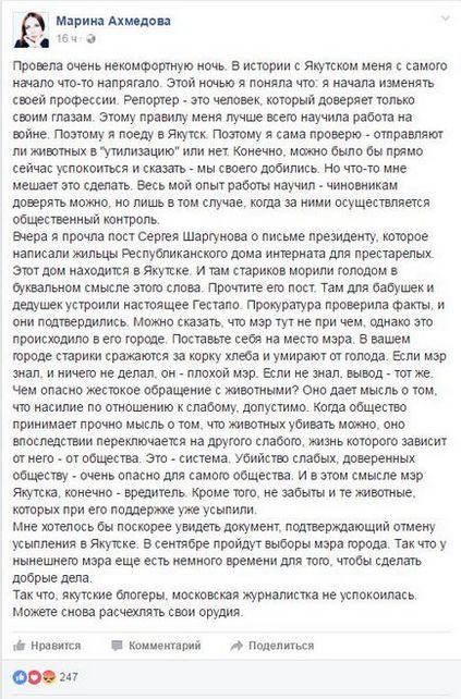 Újságíró Marina Akhmedova „pont a túlzott (Akhmedov) Újságíró Marina Akhmedova „pont a túlzott