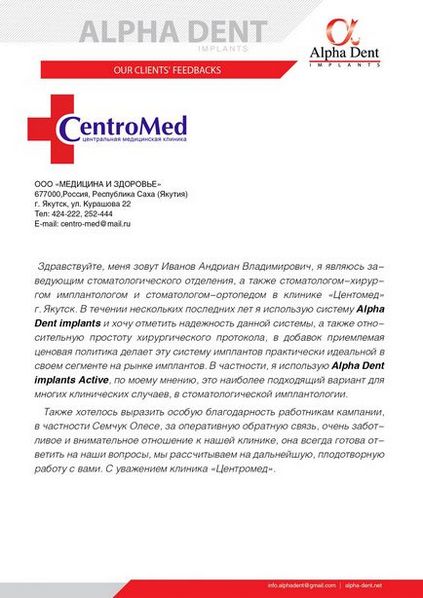A fogászati implantátumok alfa dent implantátumok termékről szakmai fogorvosok és klinikák (implantátum) A fogászati implantátumok alfa dent implantátumok termékről szakmai fogorvosok és klinikák