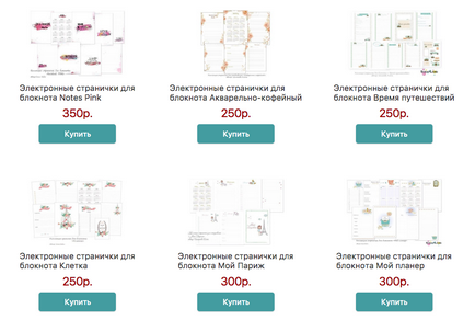 11 Цифрових товарів для інтернет-магазину, ecwid