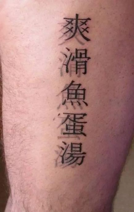 18 Кричущих тату-китайських ієрогліфів ось що вони означали ...