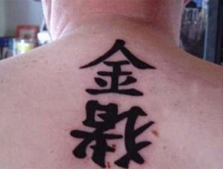 18 tatuaje de strigare - hieroglife chinezesti, asta inseamna ...