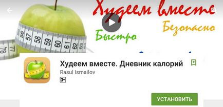 5 Додатків на телефоні, які допоможуть тобі швидко схуднути