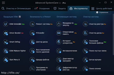 Advanced systemcare pro 2016, діагностика