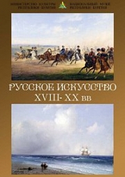 Alexey tsydenov sa mutat într-un vechi 