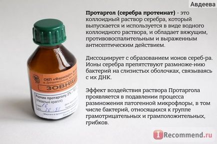 Антисептичний засіб протаргол краплі в ніс - «коли антибіотики пити більше немає сил, приходить